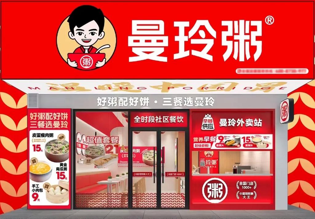 粥加盟有哪些,粥的加盟(2024头条知乎已更新)-第4张图片-汕团网 粥加盟有哪些,粥的加盟(2024头条知乎已更新)-第4张图片-汕团网