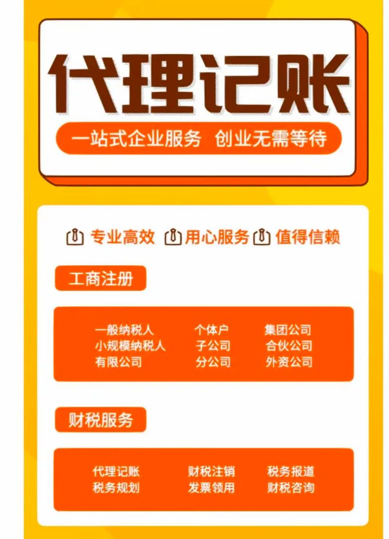 合肥代理记账服务流程及内容-第1张图片-书同文历史百科 合肥代理记账服务流程及内容-第1张图片-书同文历史百科