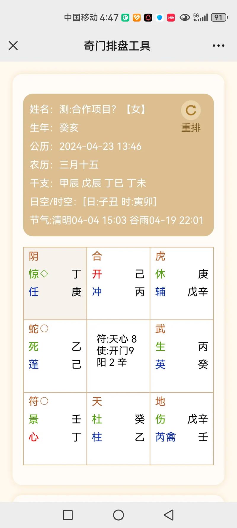 丁巳五行属什么,丁巳五行属什么的(2024头条知乎已更新)-第5张图片-汕团网 丁巳五行属什么,丁巳五行属什么的(2024头条知乎已更新)-第5张图片-汕团网