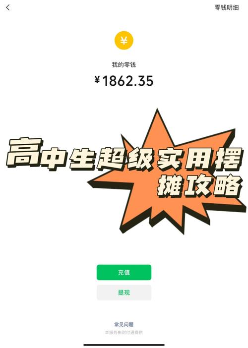 高中在校学生如何挣钱,高中在学校如何赚钱(2024头条知乎已更新)-第5张图片-汕团网 高中在校学生如何挣钱,高中在学校如何赚钱(2024头条知乎已更新)-第5张图片-汕团网