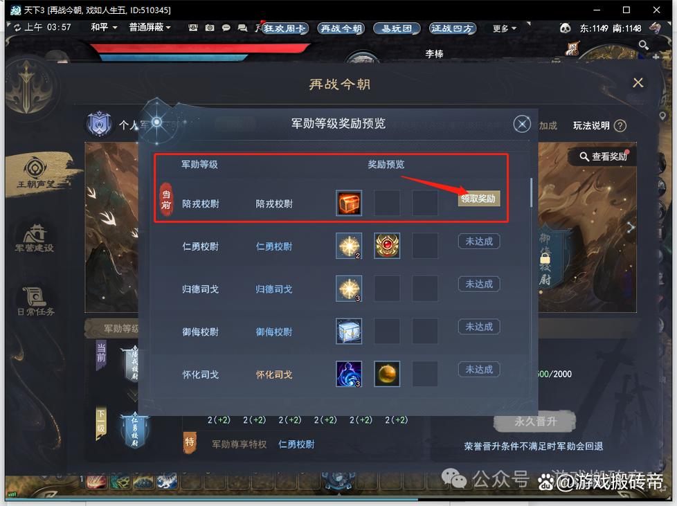 天下三如何赚钱?天下三怎么每天赚300金?(知乎)-第3张图片-汕团网 天下三如何赚钱?天下三怎么每天赚300金?(知乎)-第3张图片-汕团网