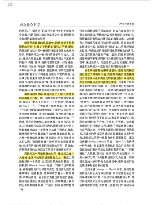 文化群体有哪些?文化群体是什么意思?(知乎)-第2张图片-汕团网 文化群体有哪些?文化群体是什么意思?(知乎)-第2张图片-汕团网