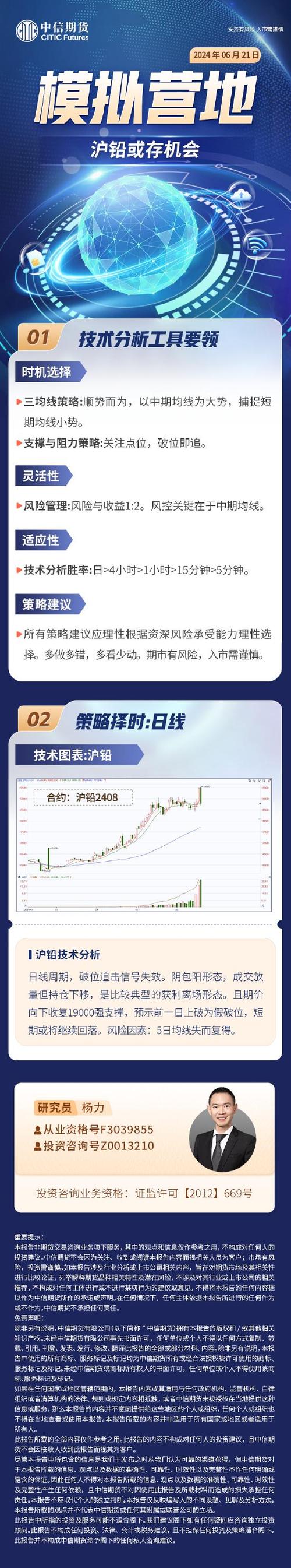 中信期货怎么样,中信期货怎么样可靠吗安全吗?(今日头条已更新)-第3张图片-汕团网 中信期货怎么样,中信期货怎么样可靠吗安全吗?(今日头条已更新)-第3张图片-汕团网