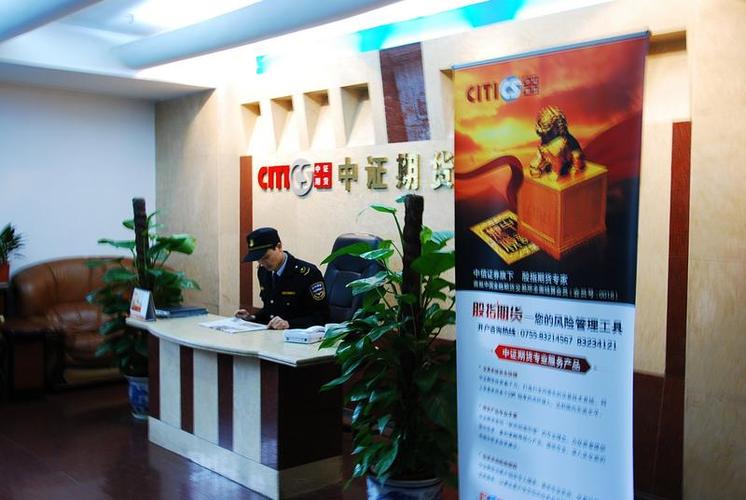 中信期货怎么样,中信期货怎么样可靠吗安全吗?(今日头条已更新)-第5张图片-汕团网 中信期货怎么样,中信期货怎么样可靠吗安全吗?(今日头条已更新)-第5张图片-汕团网