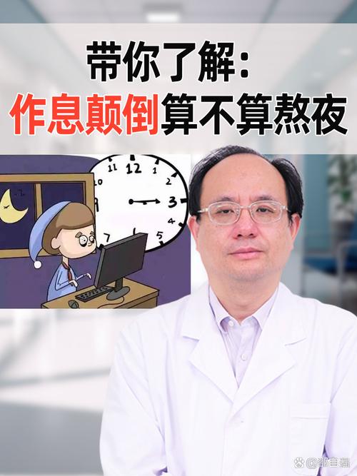 怎么算熬夜?怎样算熬夜标准?(知乎)-第1张图片-汕团网 怎么算熬夜?怎样算熬夜标准?(知乎)-第1张图片-汕团网