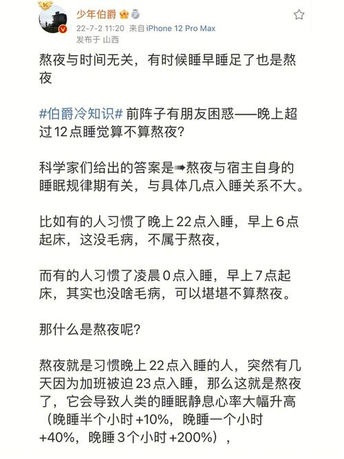 怎么算熬夜?怎样算熬夜标准?(知乎)-第3张图片-汕团网 怎么算熬夜?怎样算熬夜标准?(知乎)-第3张图片-汕团网