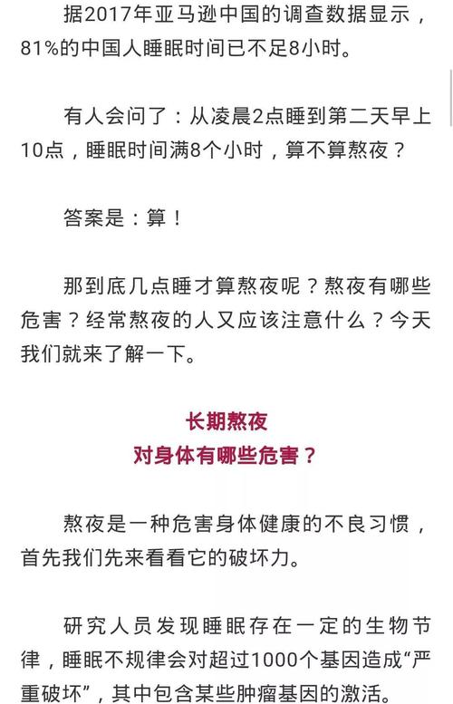 怎么算熬夜?怎样算熬夜标准?(知乎)-第5张图片-汕团网 怎么算熬夜?怎样算熬夜标准?(知乎)-第5张图片-汕团网