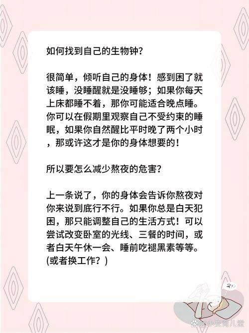 怎么算熬夜?怎样算熬夜标准?(知乎)-第6张图片-汕团网 怎么算熬夜?怎样算熬夜标准?(知乎)-第6张图片-汕团网