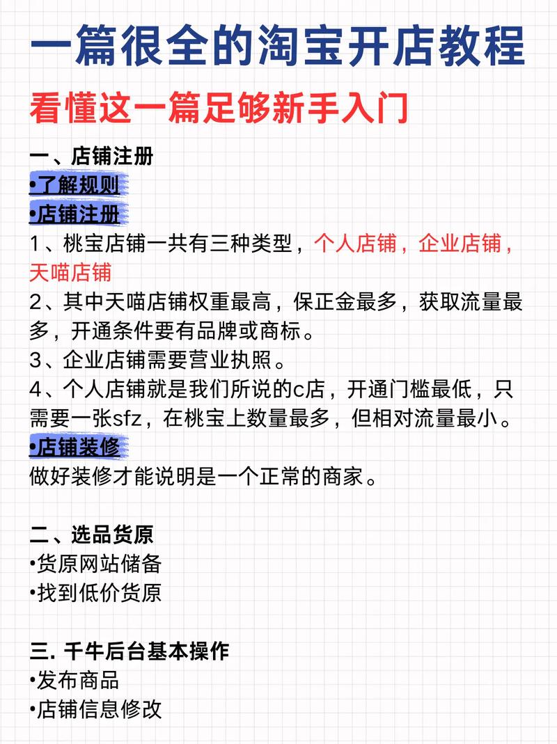 淘宝网如何开店,淘宝网如何开店步骤?(今日头条已更新)-第1张图片-汕团网 淘宝网如何开店,淘宝网如何开店步骤?(今日头条已更新)-第1张图片-汕团网