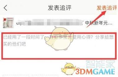 淘宝追加评价在哪里看,淘宝追加评价在哪里看啊?(今日头条已更新)-第1张图片-汕团网 淘宝追加评价在哪里看,淘宝追加评价在哪里看啊?(今日头条已更新)-第1张图片-汕团网