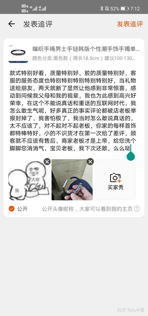 淘宝追加评价在哪里看,淘宝追加评价在哪里看啊?(今日头条已更新)-第2张图片-汕团网 淘宝追加评价在哪里看,淘宝追加评价在哪里看啊?(今日头条已更新)-第2张图片-汕团网