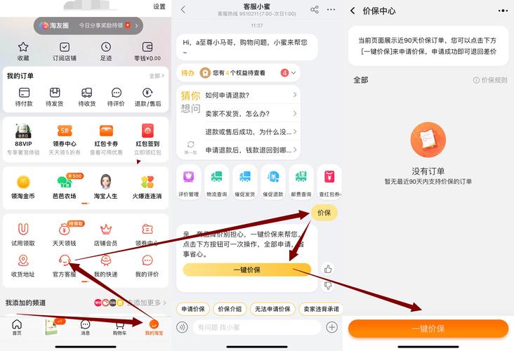 淘宝追加评价在哪里看,淘宝追加评价在哪里看啊?(今日头条已更新)-第4张图片-汕团网 淘宝追加评价在哪里看,淘宝追加评价在哪里看啊?(今日头条已更新)-第4张图片-汕团网