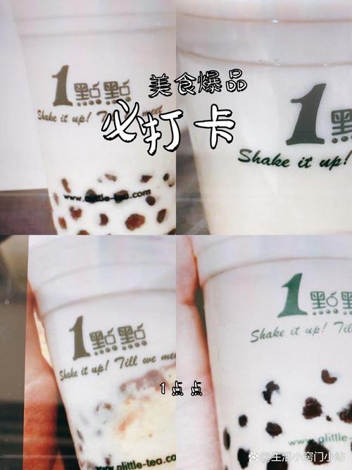 点点奶茶加盟店多少钱?点点奶茶 加盟?(知乎)-第3张图片-汕团网 点点奶茶加盟店多少钱?点点奶茶 加盟?(知乎)-第3张图片-汕团网