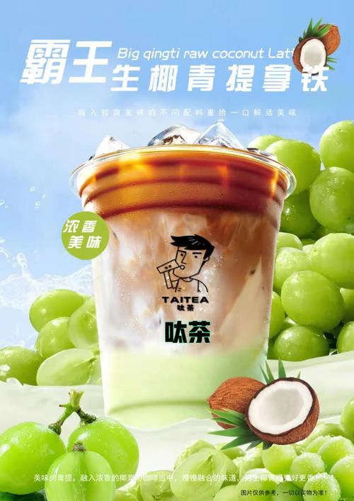 点点奶茶加盟店多少钱?点点奶茶 加盟?(知乎)-第5张图片-汕团网 点点奶茶加盟店多少钱?点点奶茶 加盟?(知乎)-第5张图片-汕团网