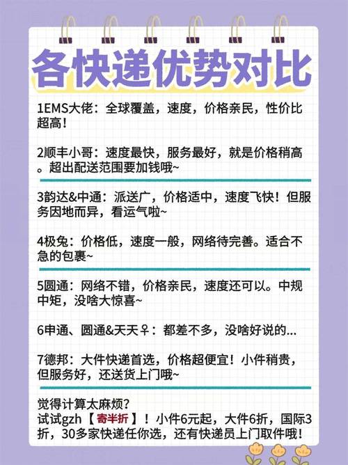 什么快递比较好,寄文件到美国用什么快递比较好?(今日头条已更新)-第4张图片-汕团网 什么快递比较好,寄文件到美国用什么快递比较好?(今日头条已更新)-第4张图片-汕团网