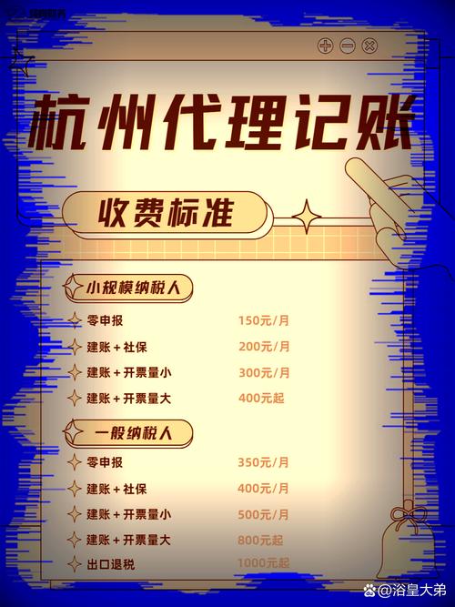 烟台代理记账一个月多少钱?-第3张图片-书同文历史百科 烟台代理记账一个月多少钱?-第3张图片-书同文历史百科