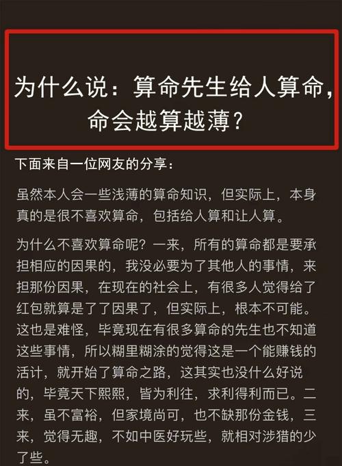 算命算什么?算命算什么时候怀孕准吗?(知乎)-第2张图片-汕团网 算命算什么?算命算什么时候怀孕准吗?(知乎)-第2张图片-汕团网