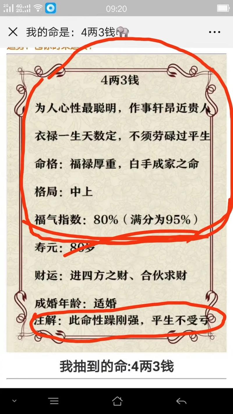 算命算什么?算命算什么时候怀孕准吗?(知乎)-第3张图片-汕团网 算命算什么?算命算什么时候怀孕准吗?(知乎)-第3张图片-汕团网