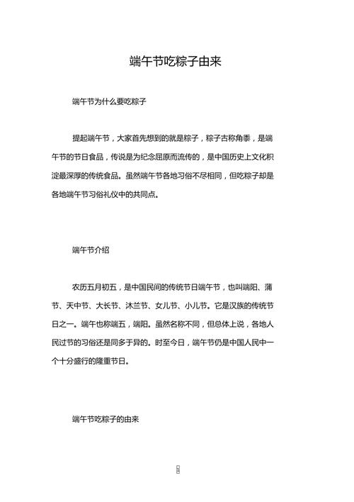 为什么端午节要吃粽子?为什么端午节要吃粽子划龙舟?(知乎)-第1张图片-汕团网 为什么端午节要吃粽子?为什么端午节要吃粽子划龙舟?(知乎)-第1张图片-汕团网