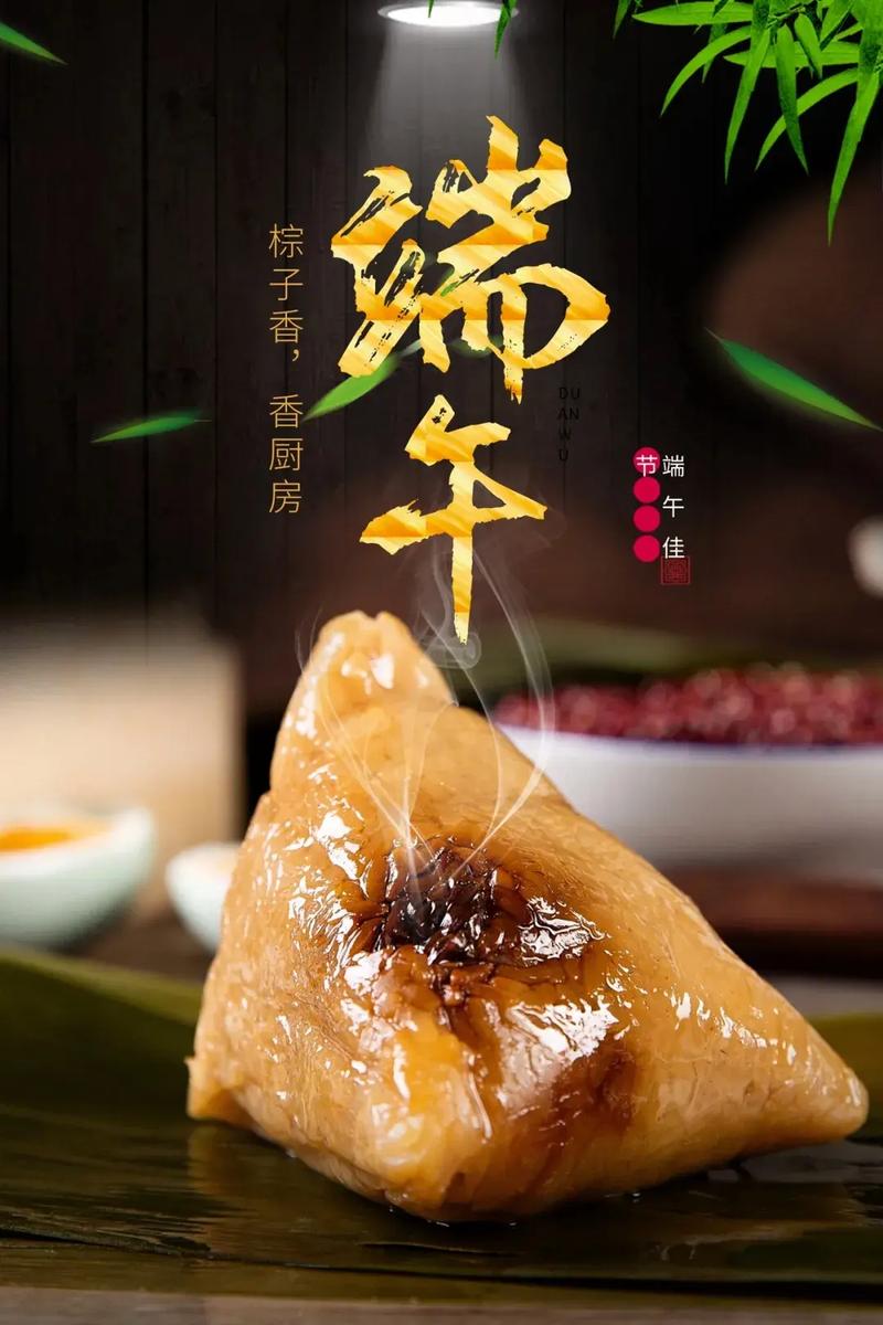 为什么端午节要吃粽子?为什么端午节要吃粽子划龙舟?(知乎)-第2张图片-汕团网 为什么端午节要吃粽子?为什么端午节要吃粽子划龙舟?(知乎)-第2张图片-汕团网