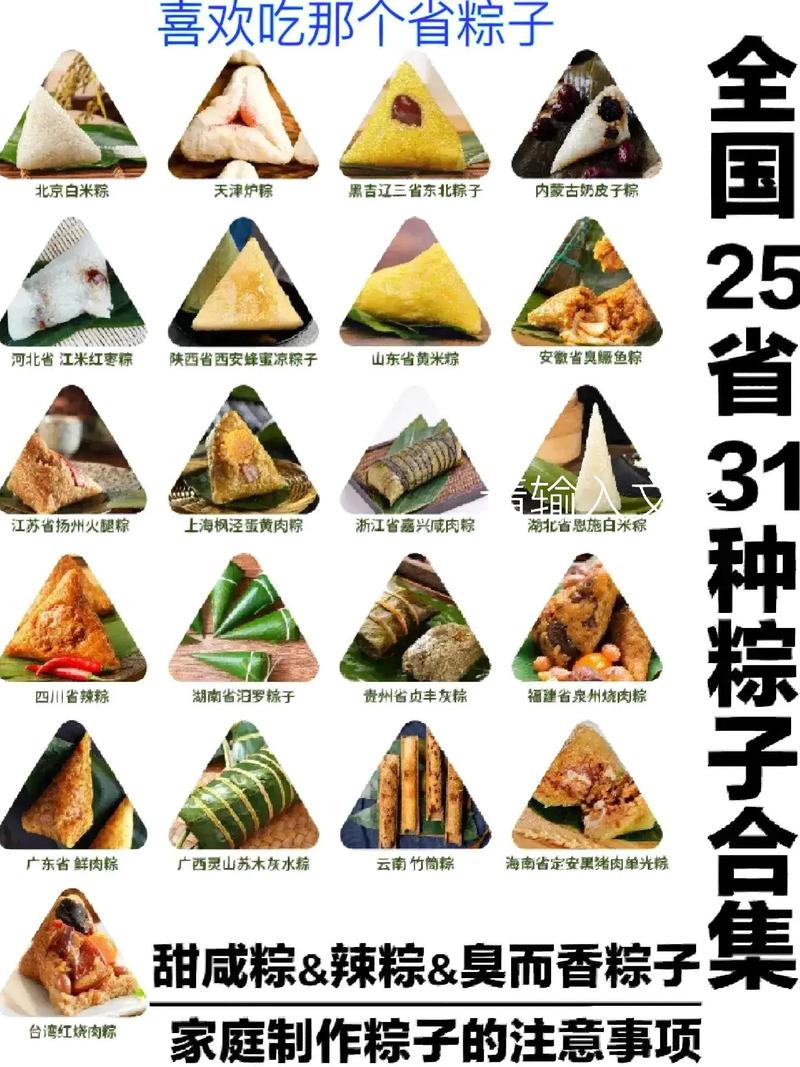 为什么端午节要吃粽子?为什么端午节要吃粽子划龙舟?(知乎)-第3张图片-汕团网 为什么端午节要吃粽子?为什么端午节要吃粽子划龙舟?(知乎)-第3张图片-汕团网