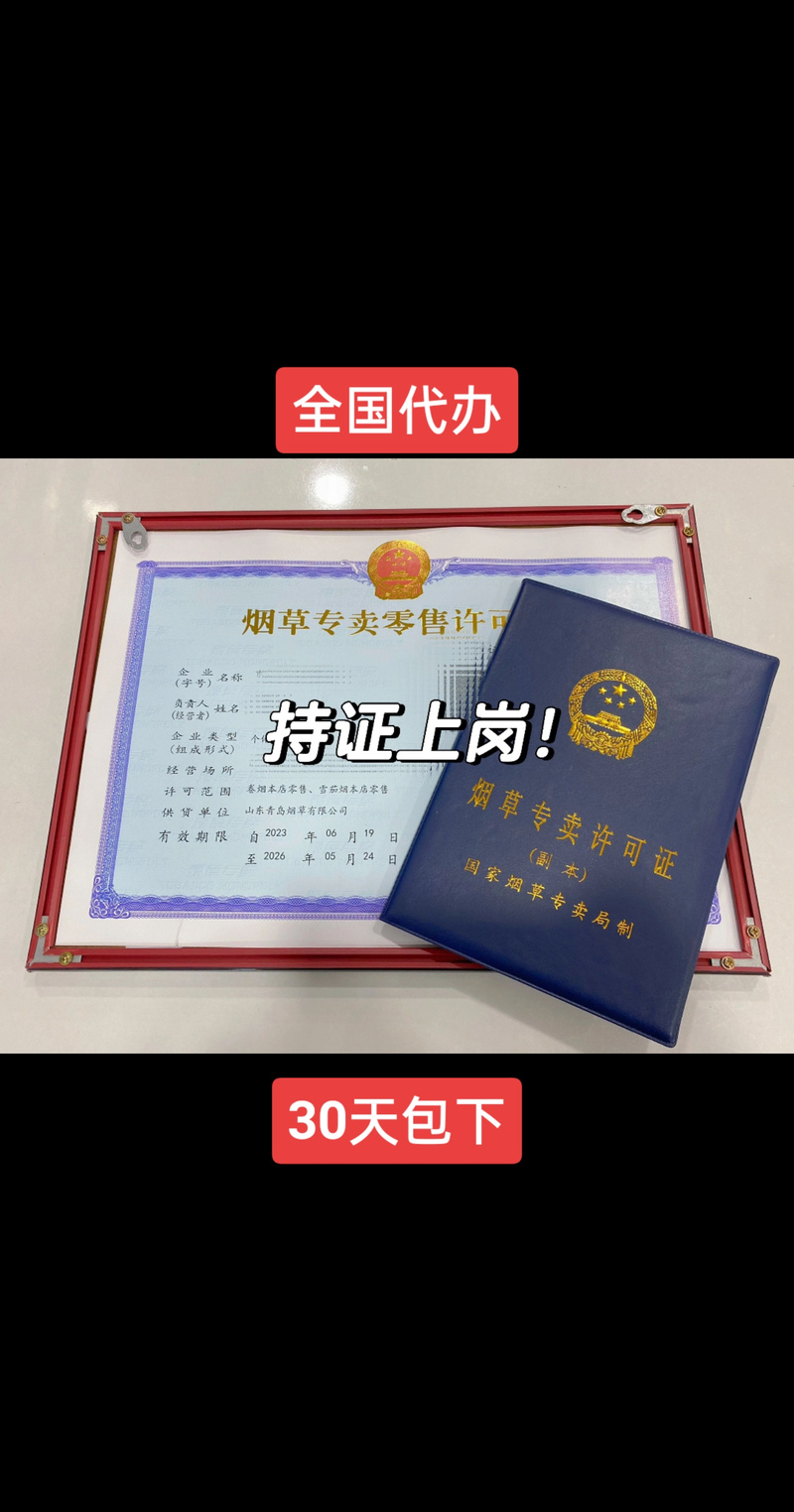 烟草证多少钱?烟草证多少钱一年?(知乎)-第1张图片-汕团网 烟草证多少钱?烟草证多少钱一年?(知乎)-第1张图片-汕团网