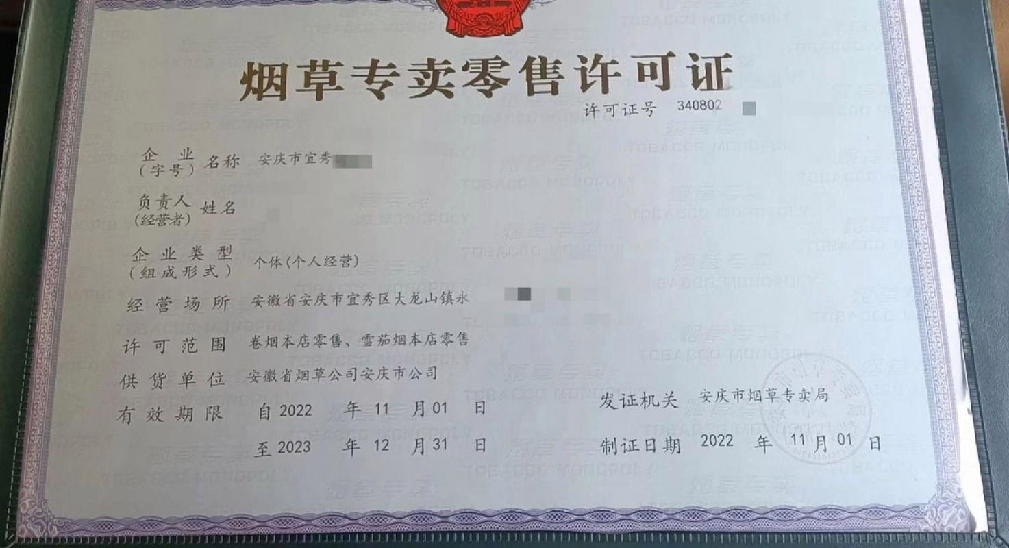烟草证多少钱?烟草证多少钱一年?(知乎)-第3张图片-汕团网 烟草证多少钱?烟草证多少钱一年?(知乎)-第3张图片-汕团网
