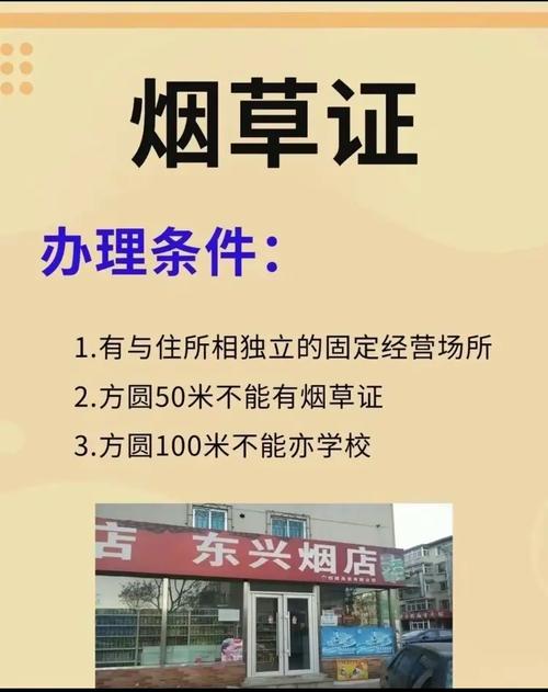 烟草证多少钱?烟草证多少钱一年?(知乎)-第4张图片-汕团网 烟草证多少钱?烟草证多少钱一年?(知乎)-第4张图片-汕团网