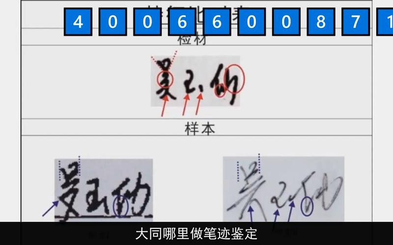 在哪里可以鉴定笔记,笔记鉴定去哪个部门(2024头条知乎已更新)-第6张图片-汕团网 在哪里可以鉴定笔记,笔记鉴定去哪个部门(2024头条知乎已更新)-第6张图片-汕团网