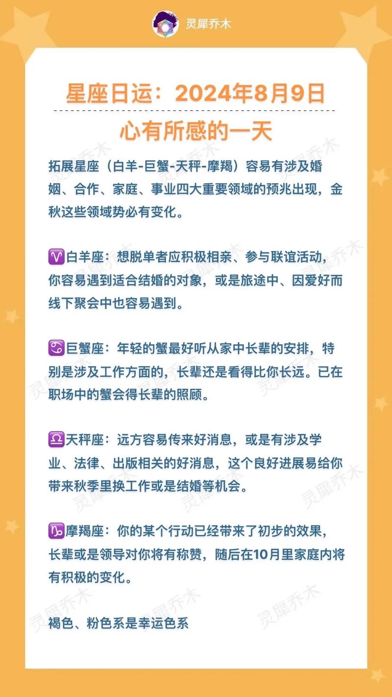 8月24日什么星座,8月24日什么星座?(2024头条知乎已更新)-第3张图片-汕团网 8月24日什么星座,8月24日什么星座?(2024头条知乎已更新)-第3张图片-汕团网