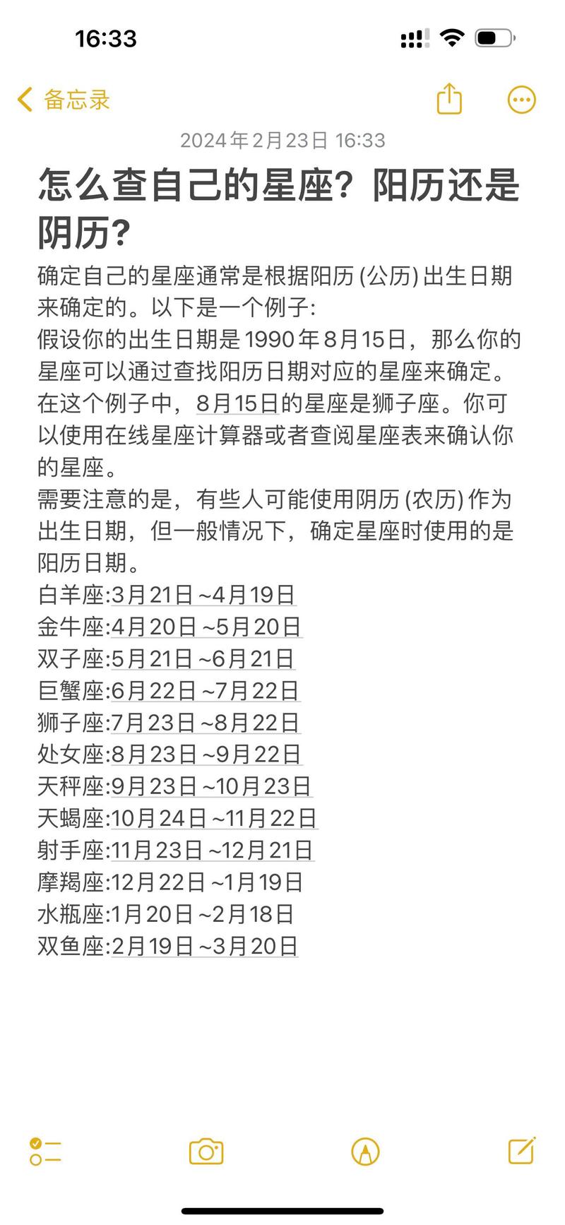 8月24日什么星座,8月24日什么星座?(2024头条知乎已更新)-第4张图片-汕团网 8月24日什么星座,8月24日什么星座?(2024头条知乎已更新)-第4张图片-汕团网