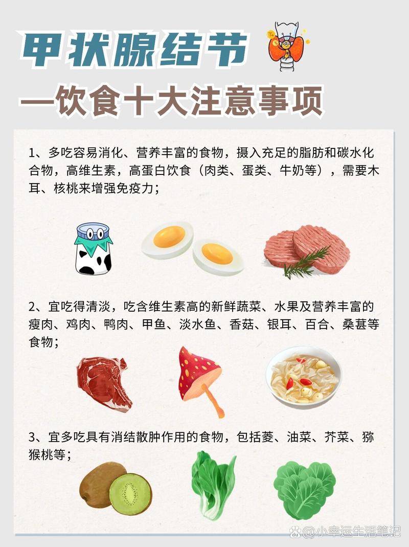 甲状腺结节要注意哪些,甲状腺结节需要注意什么?(今日头条已更新)-第5张图片-汕团网 甲状腺结节要注意哪些,甲状腺结节需要注意什么?(今日头条已更新)-第5张图片-汕团网