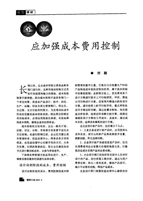 小公司代理记账有什么优势?-第1张图片-书同文历史百科 小公司代理记账有什么优势?-第1张图片-书同文历史百科