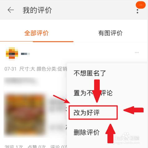 淘宝如何给差评,淘宝如何给差评评论(2024头条知乎已更新)-第1张图片-汕团网 淘宝如何给差评,淘宝如何给差评评论(2024头条知乎已更新)-第1张图片-汕团网