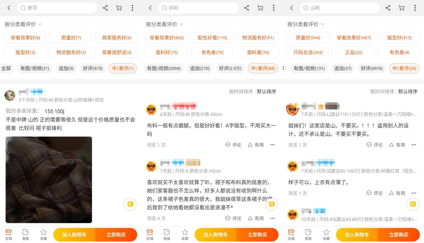 淘宝如何给差评,淘宝如何给差评评论(2024头条知乎已更新)-第6张图片-汕团网 淘宝如何给差评,淘宝如何给差评评论(2024头条知乎已更新)-第6张图片-汕团网