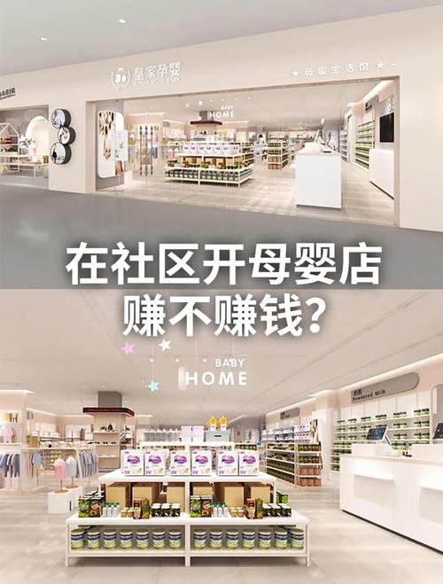 母婴加盟店有哪些品牌?母婴加盟店10大品牌都有哪些呢?想了解一下?(知乎)-第1张图片-汕团网 母婴加盟店有哪些品牌?母婴加盟店10大品牌都有哪些呢?想了解一下?(知乎)-第1张图片-汕团网