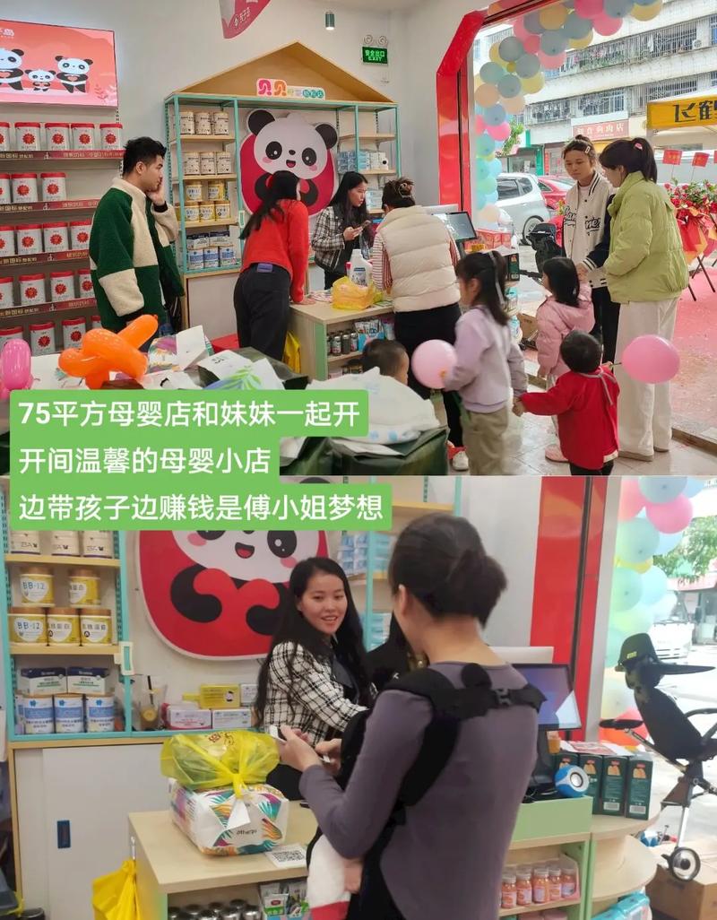 母婴加盟店有哪些品牌?母婴加盟店10大品牌都有哪些呢?想了解一下?(知乎)-第4张图片-汕团网 母婴加盟店有哪些品牌?母婴加盟店10大品牌都有哪些呢?想了解一下?(知乎)-第4张图片-汕团网