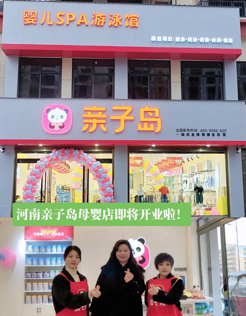 母婴加盟店有哪些品牌?母婴加盟店10大品牌都有哪些呢?想了解一下?(知乎)-第5张图片-汕团网 母婴加盟店有哪些品牌?母婴加盟店10大品牌都有哪些呢?想了解一下?(知乎)-第5张图片-汕团网