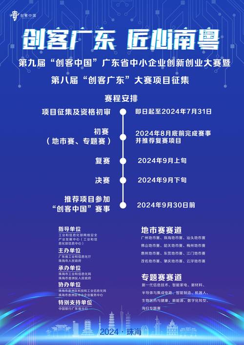 创业大赛有哪些,创业大赛有哪些比赛(2024头条知乎已更新)-第4张图片-汕团网 创业大赛有哪些,创业大赛有哪些比赛(2024头条知乎已更新)-第4张图片-汕团网
