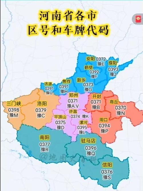 0377是哪里的区号?0377是哪的电话区号?(知乎)-第1张图片-汕团网 0377是哪里的区号?0377是哪的电话区号?(知乎)-第1张图片-汕团网