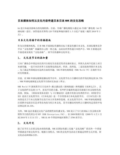 日本文化特色有哪些,日本的文化特色是什么的文化(2024头条知乎已更新)-第1张图片-汕团网 日本文化特色有哪些,日本的文化特色是什么的文化(2024头条知乎已更新)-第1张图片-汕团网