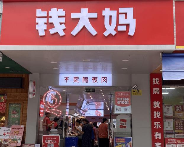钱大妈如何加盟,钱大妈怎样加盟?(今日头条已更新)-第5张图片-汕团网 钱大妈如何加盟,钱大妈怎样加盟?(今日头条已更新)-第5张图片-汕团网