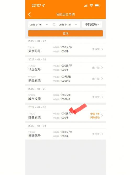 中签后多久会自动扣款,中签要多久内付款?(今日头条已更新)-第1张图片-汕团网 中签后多久会自动扣款,中签要多久内付款?(今日头条已更新)-第1张图片-汕团网