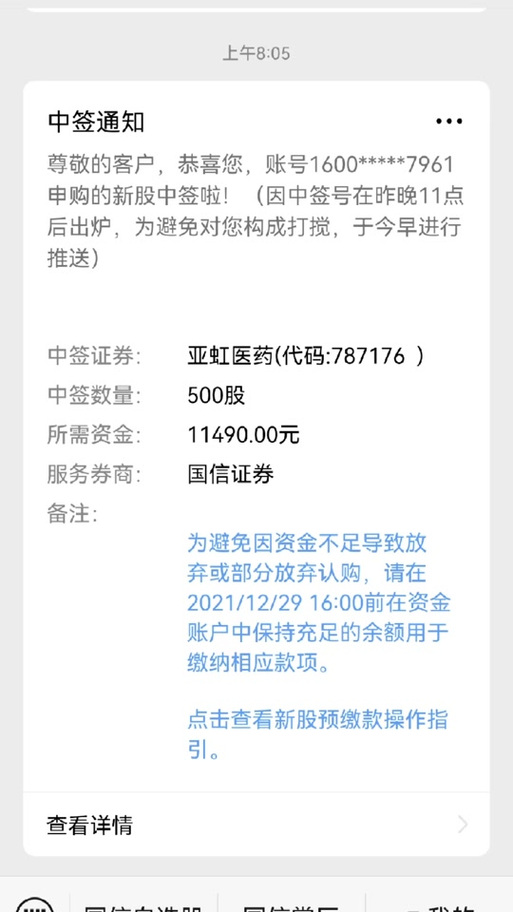 中签后多久会自动扣款,中签要多久内付款?(今日头条已更新)-第4张图片-汕团网 中签后多久会自动扣款,中签要多久内付款?(今日头条已更新)-第4张图片-汕团网