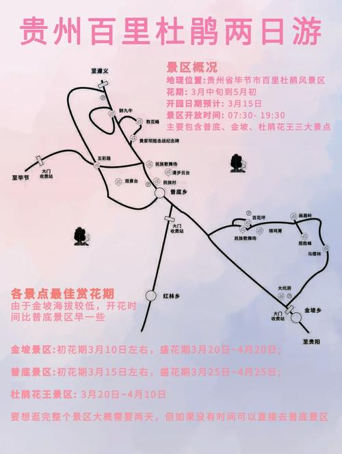 毕节到贵阳多少公里,毕节到贵阳多少公里路程?(今日头条已更新)-第2张图片-汕团网 毕节到贵阳多少公里,毕节到贵阳多少公里路程?(今日头条已更新)-第2张图片-汕团网