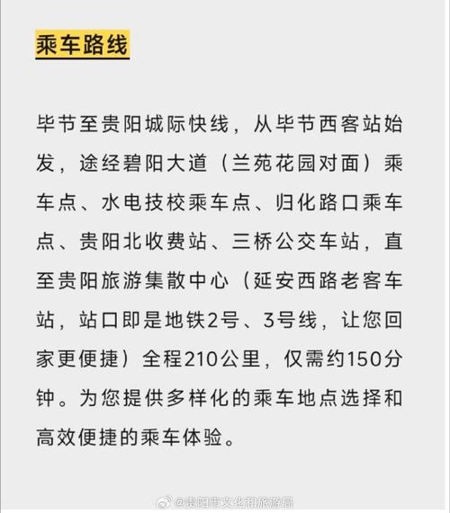 毕节到贵阳多少公里,毕节到贵阳多少公里路程?(今日头条已更新)-第3张图片-汕团网 毕节到贵阳多少公里,毕节到贵阳多少公里路程?(今日头条已更新)-第3张图片-汕团网