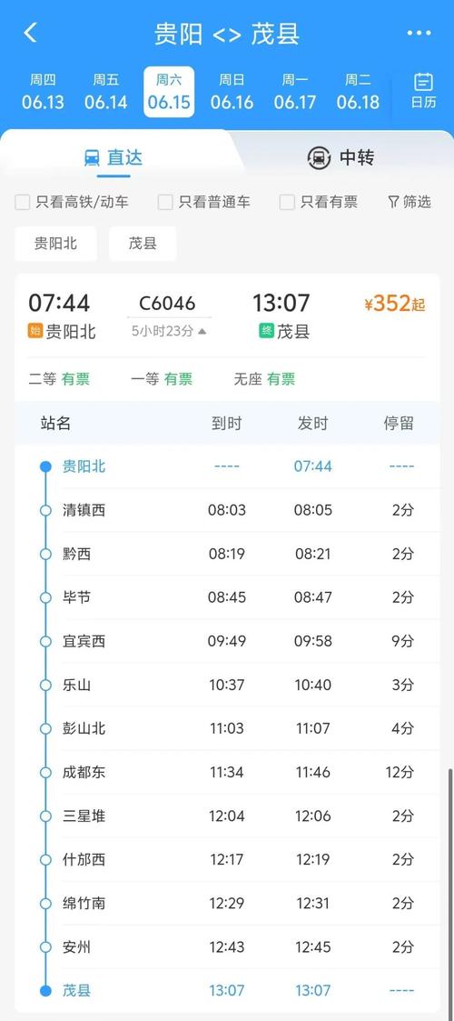 毕节到贵阳多少公里,毕节到贵阳多少公里路程?(今日头条已更新)-第4张图片-汕团网 毕节到贵阳多少公里,毕节到贵阳多少公里路程?(今日头条已更新)-第4张图片-汕团网