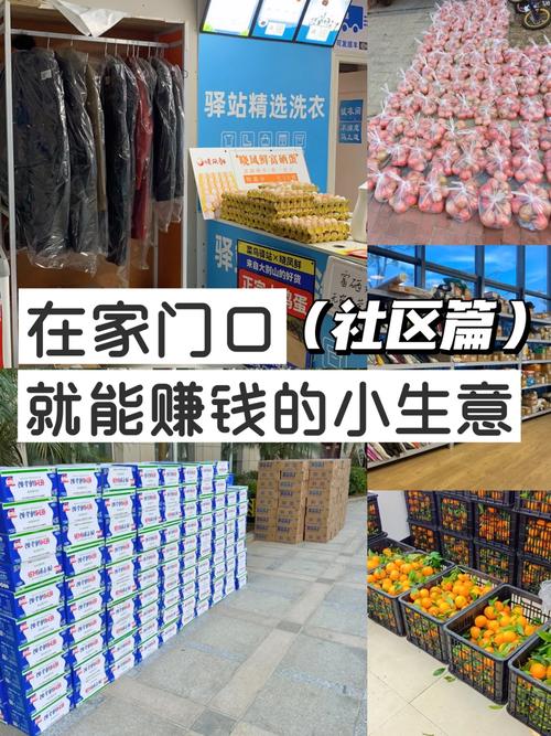 投资小的生意有哪些,2021投资小的生意做什么赚钱?(今日头条已更新)-第2张图片-汕团网 投资小的生意有哪些,2021投资小的生意做什么赚钱?(今日头条已更新)-第2张图片-汕团网