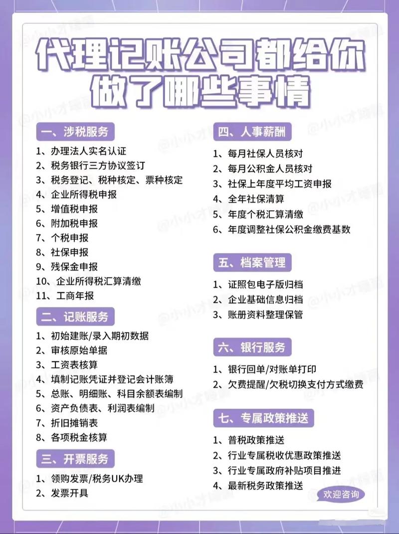 建筑公司代理记账一个月多少钱？-第1张图片-书同文历史百科