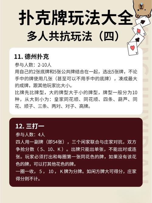 怎么打扑克牌,扑克牌的几种玩法(2024头条知乎已更新)-第1张图片-汕团网 怎么打扑克牌,扑克牌的几种玩法(2024头条知乎已更新)-第1张图片-汕团网
